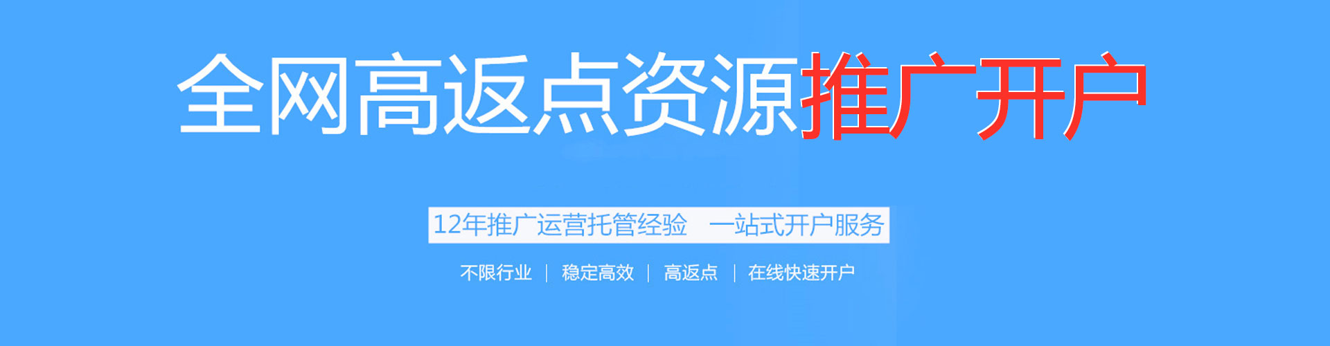 固始百度竞价广告